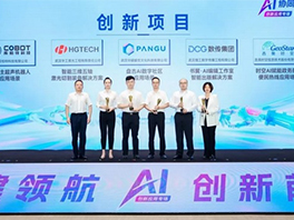 黨建領航 創新前行| 華工激光黨員團隊項目閃耀省級AI創新專場