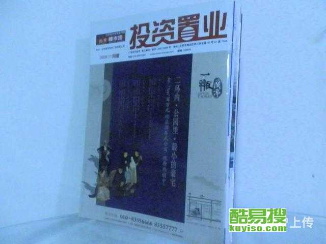 【印刷廠專業(yè)印刷各種 畫冊(cè) 彩頁 彩色標(biāo)簽 主要服務(wù)】-北京酷易搜