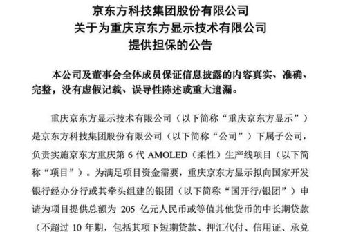 京東方2020年上半年大事件盤點 軟件技術(shù)轉(zhuǎn)讓引領(lǐng)創(chuàng)新步伐